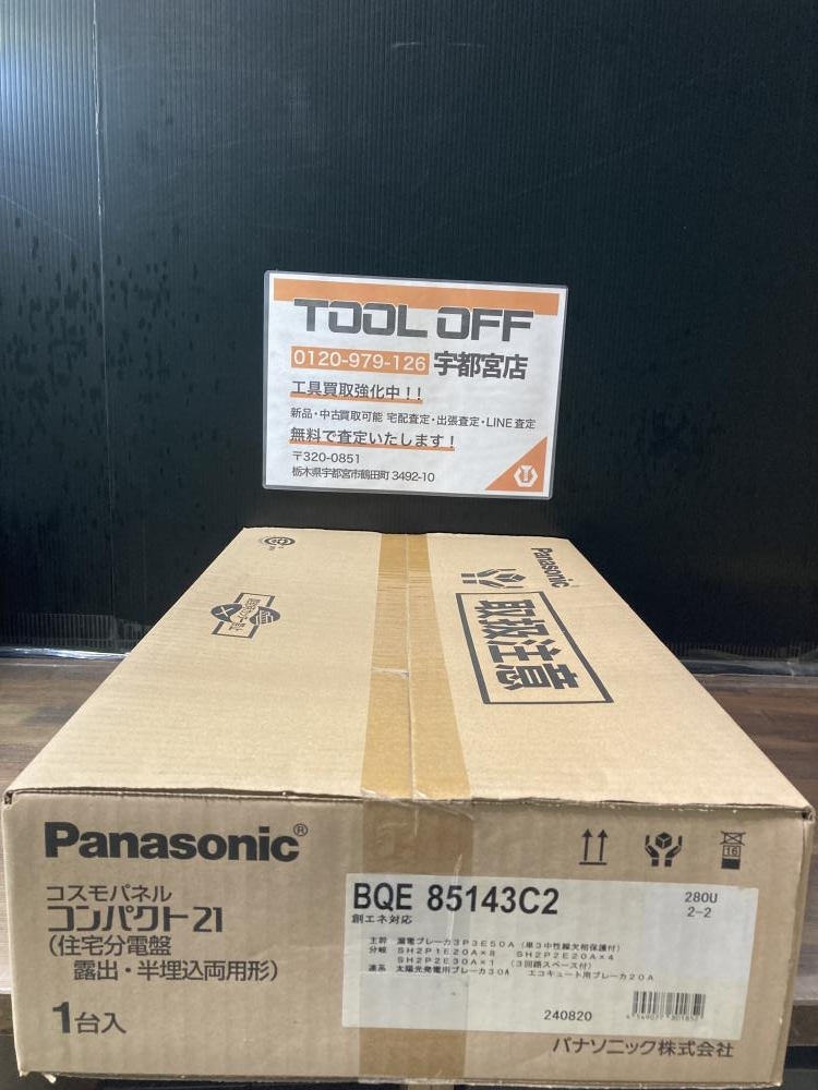 030♪未開封品♪Panasonic パナソニック 太陽光発電システム・エコキュート・IH対応住宅分電盤 BQE85143C2拍卖