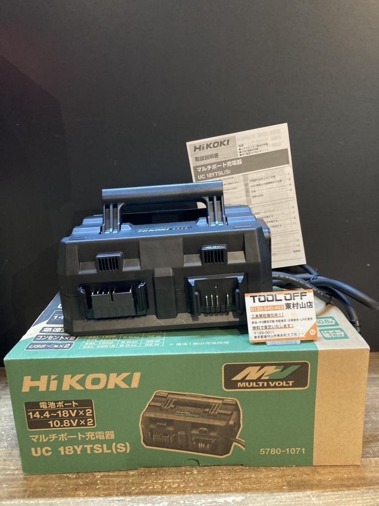 004★おすすめ品★HiKOKI マルチポート充電器 UC18YTSL(S) 未使用保管品 保管品の為中古Aランク扱い拍卖