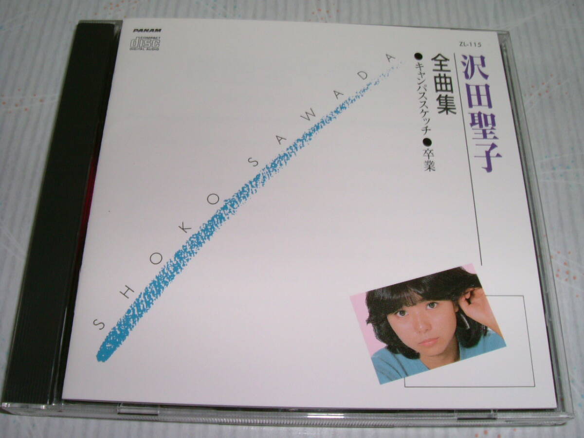 廃盤CD★沢田聖子 全曲集★★送料無料!! 8/11拍卖