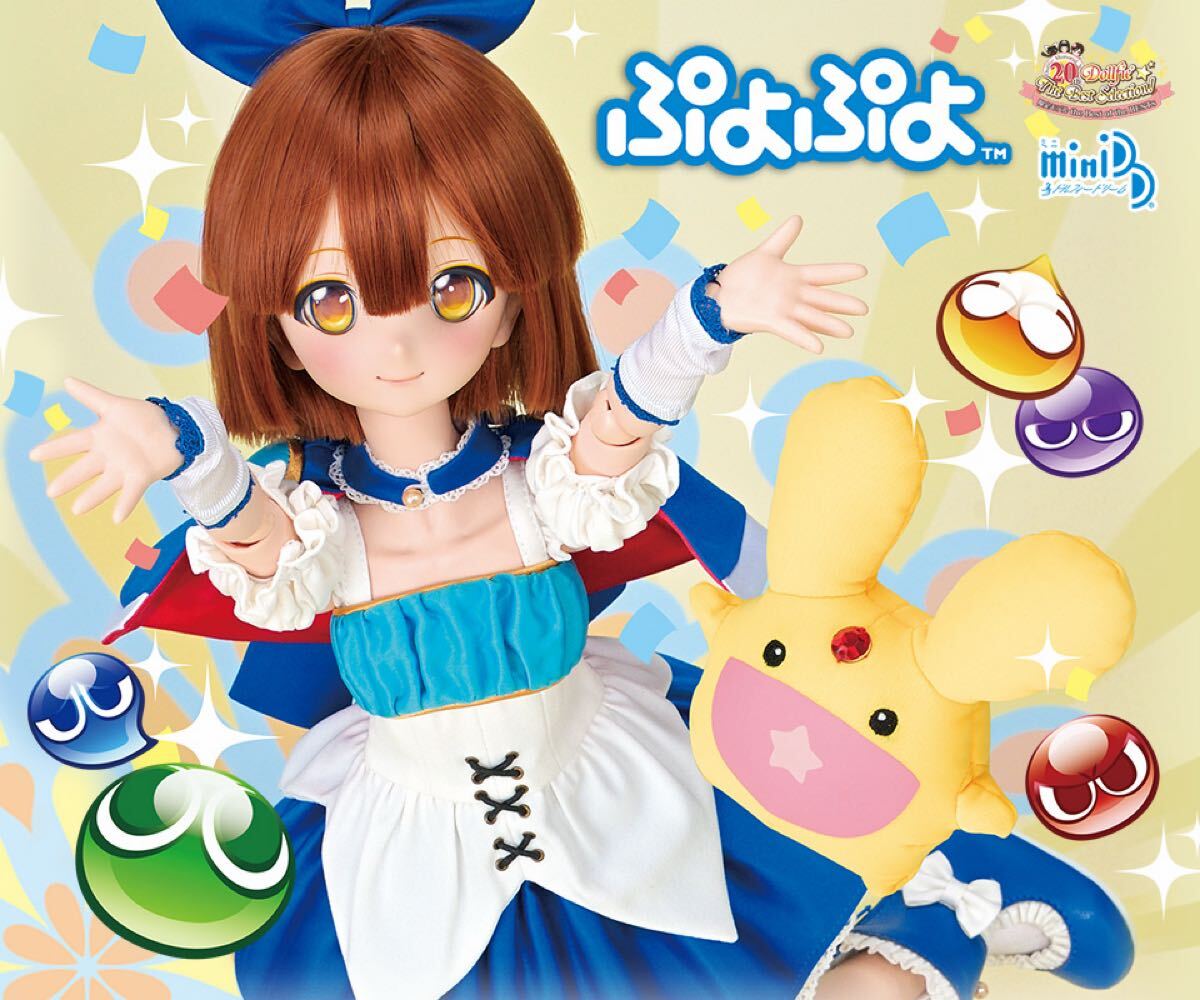 ボークス MDD アルル ぷよぷよ ドルフィードリーム ヘッドのみ拍卖