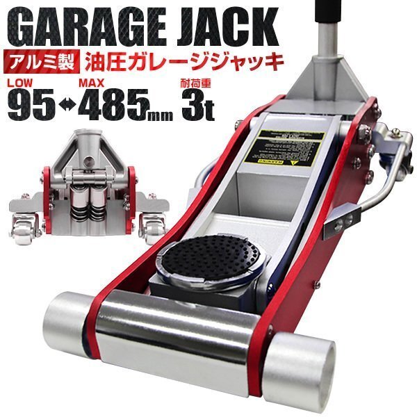 低床 アルミジャッキ ガレージジャッキ フロアジャッキ デュアルポンプ式 3t 油圧式 Wポンプ 車 ジャッキアップ アルミ製 油圧ジャッキ拍卖
