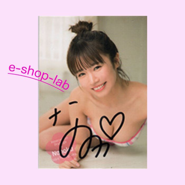【1円スタート】菜乃花4 直筆サイン入り特典カードA /HIT'S トレカ拍卖