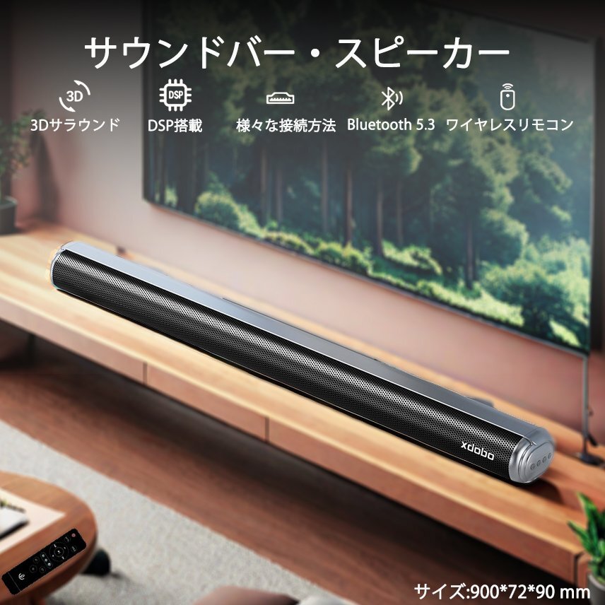 XDOBO サンウドバー ホームシアタースピーカー ブルートゥース スピーカー ワイヤレス Bluetoothスピーカー PC テレビ TV拍卖