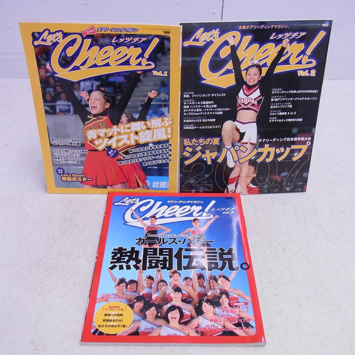 ∀チアリーディングマガジン レッツチア Vol.1~Vol.3 3冊セット ニューズ出版 2007年~2008年【GM;KS0DR03626拍卖