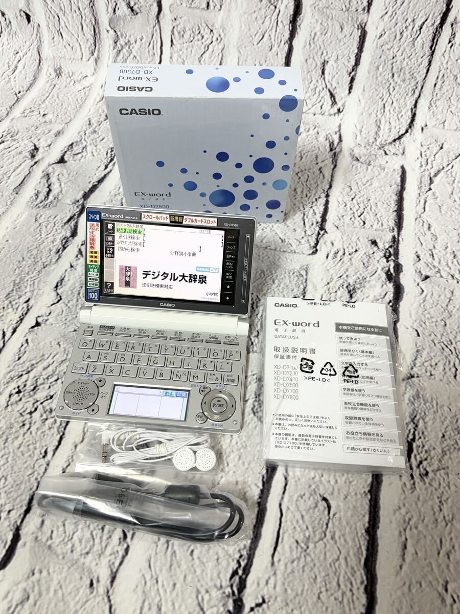 【売り切り】CASIO XD-D7500 電子辞書 カシオエクスワード スペイン語モデル 6224-3拍卖