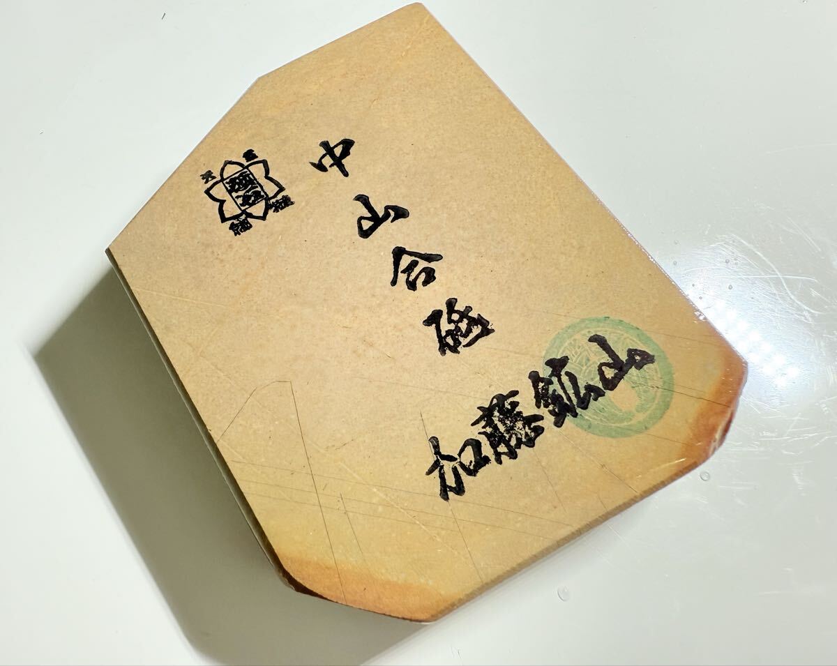 天然砥石 中山 巣板 梨地 仕上砥石 重さ345g 合砥 仕上砥 鉋 鑿 大工道具 包丁 小刀 彫刻刀 木彫 カミソリ 研磨 砥石拍卖