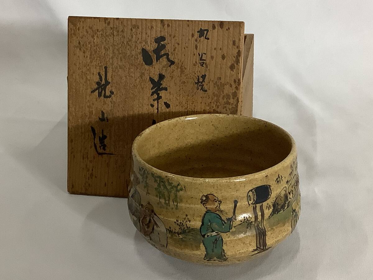 「木箱付き」伝統工芸品 九谷焼 茶道具 抹茶碗 中古品 送料無料 1円〜【227-22.NT】拍卖