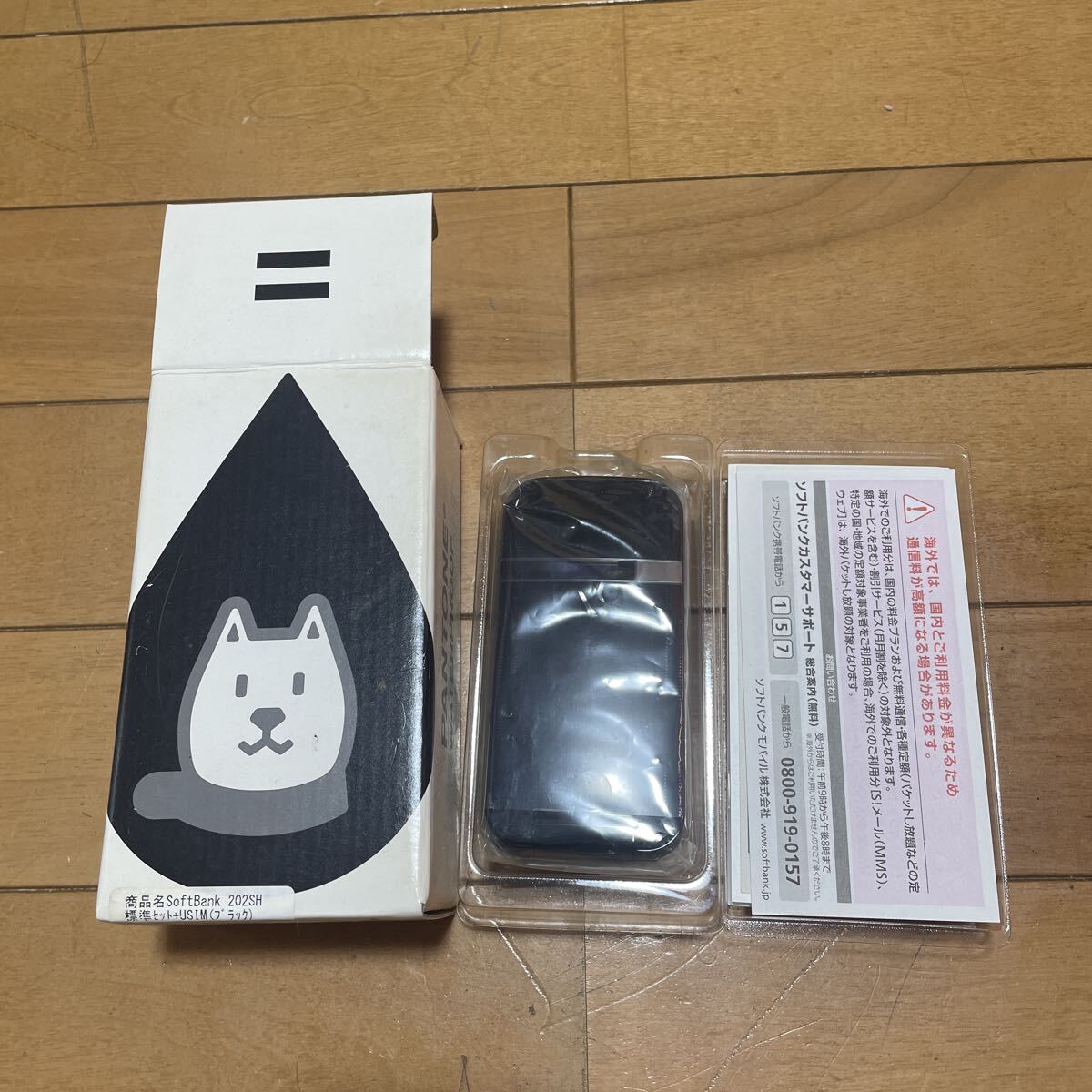 Softbank 202SH 未使用品拍卖