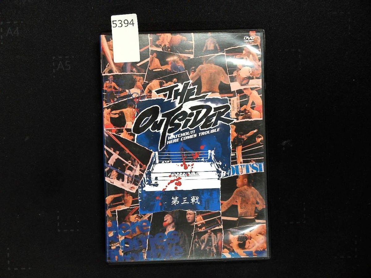 5394 ジ・アウトサイダー 第三戦 DVD拍卖