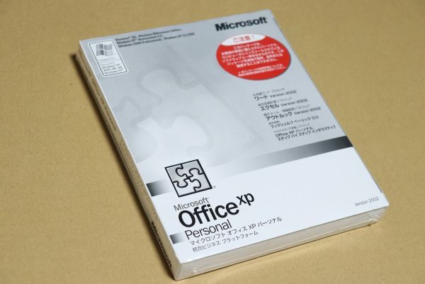 ‖未開封‖Microsoft Office XP Personal 2002 Windows98 WindowsNT Windows2000 ワード エクセル アウトルック拍卖