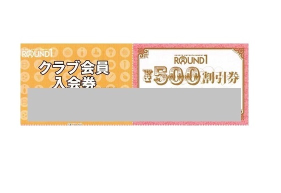 ラウンドワン株主優待券500円割引券12枚6000円分 クラブ会員入会券4枚 有効期限1月15日拍卖
