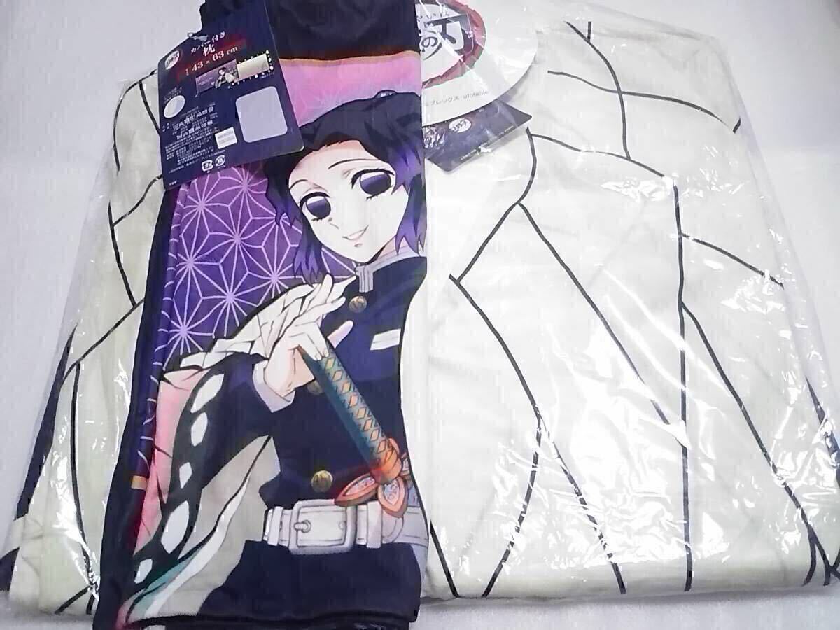 ★即決★鬼滅の刃★甚平★枕カバー★2点セット★正規品★未使用品★胡蝶しのぶ★Sサイズ★拍卖