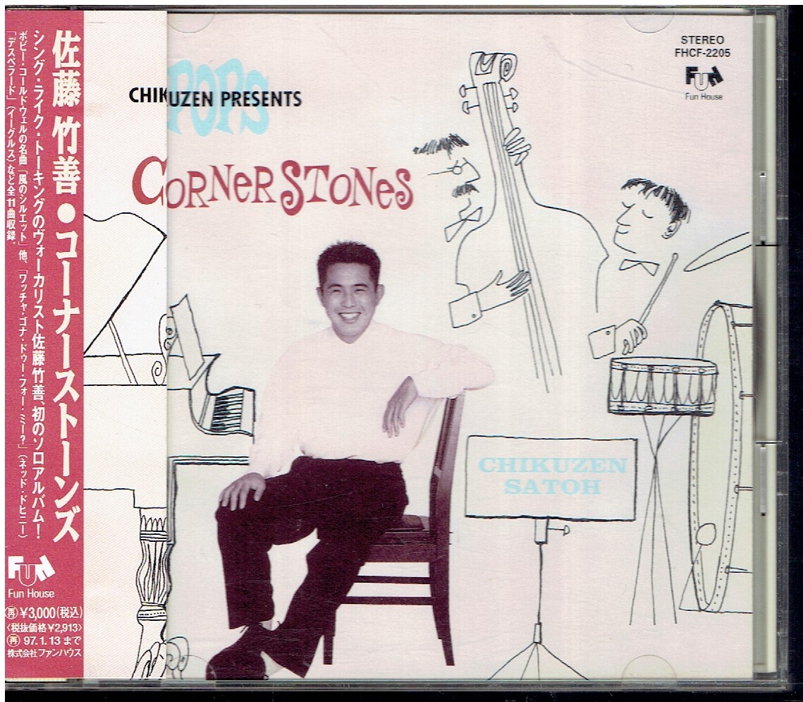 CD★佐藤竹善★CORNERSTONES 【帯あり】 コーナーストーンズ拍卖