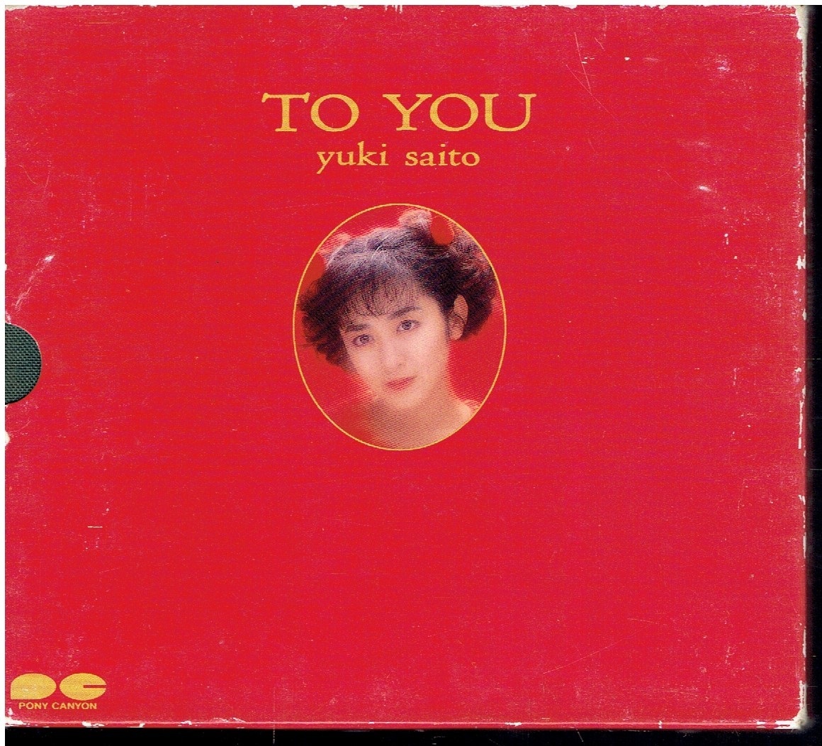 CD★斉藤由貴★TO YOU 【ゴールドCD】拍卖