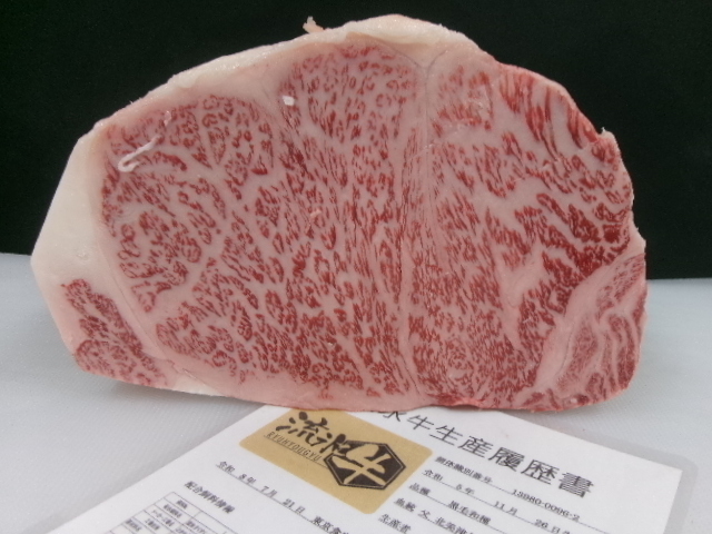 流氷牛A5牝 超特サーロイン(ヒレ下) 2,64kg 拍卖