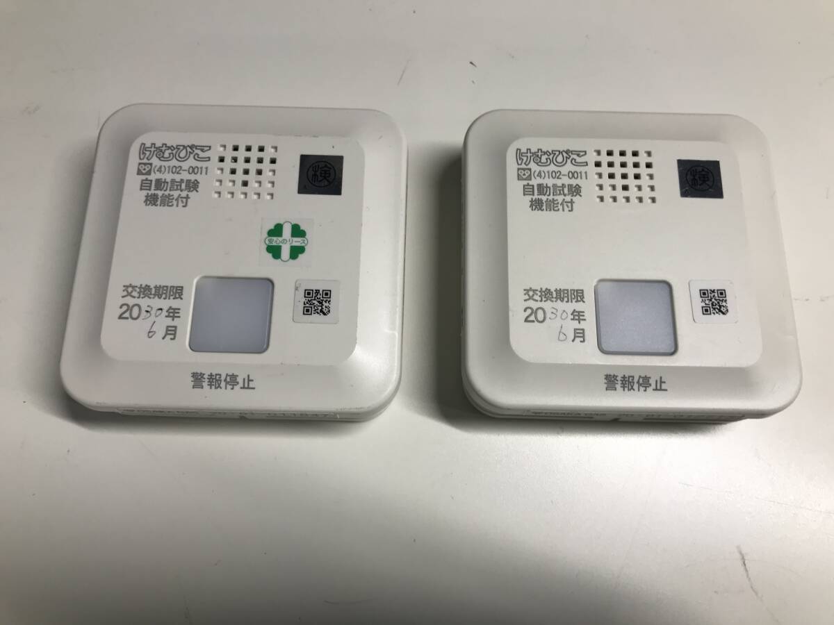 ☆大阪ガス☆住宅用 煙式火災警報器☆けむぴこ☆SA-182E☆2個セット☆新コスモス電機 住宅用火災(煙式)警報器☆防災機器☆現状品☆売切り拍卖
