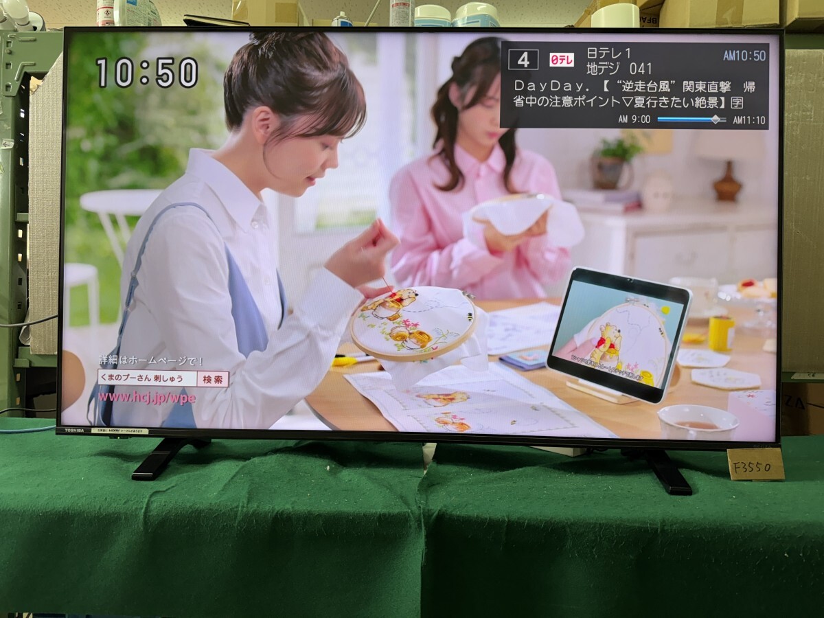 2020年製 50型 東芝 REGZA 50C340X 液晶テレビ HDMI入力OK BS 4Kチューナー搭載 3チューナー裏録画 動画 Netflix YouTube等【F3550】拍卖