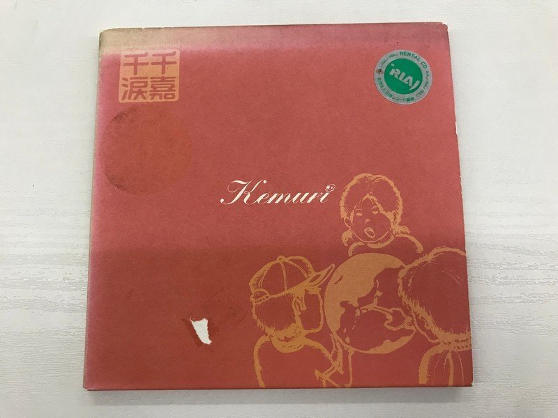 G2 00306 ♪CD 「千嘉千涙(senka-senrui) Kemuri」RRCA-11008【中古】拍卖