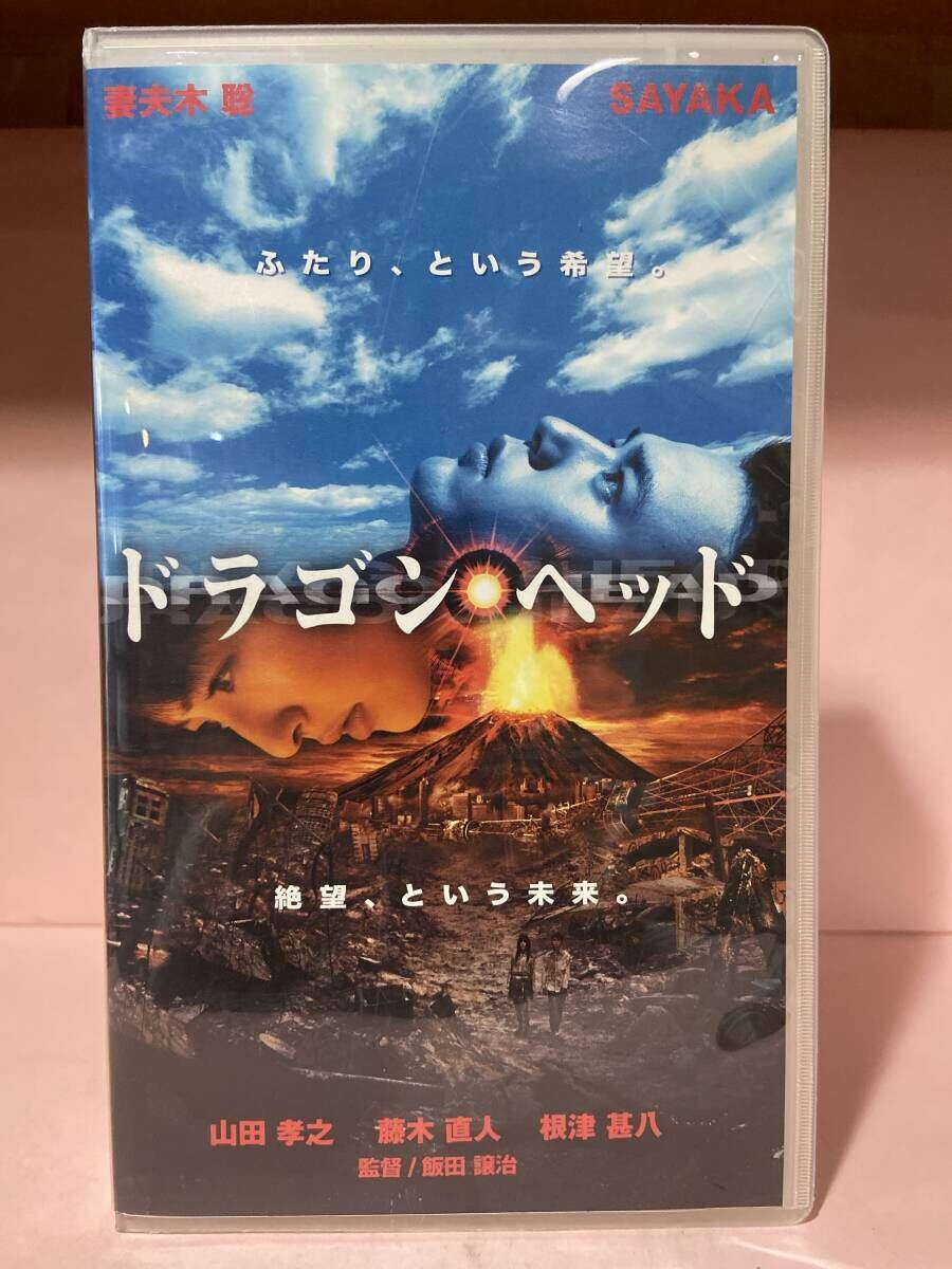 (小)1159【 ド ラ ゴ ン へ ッ ド 】〈 2003年作品 〉拍卖