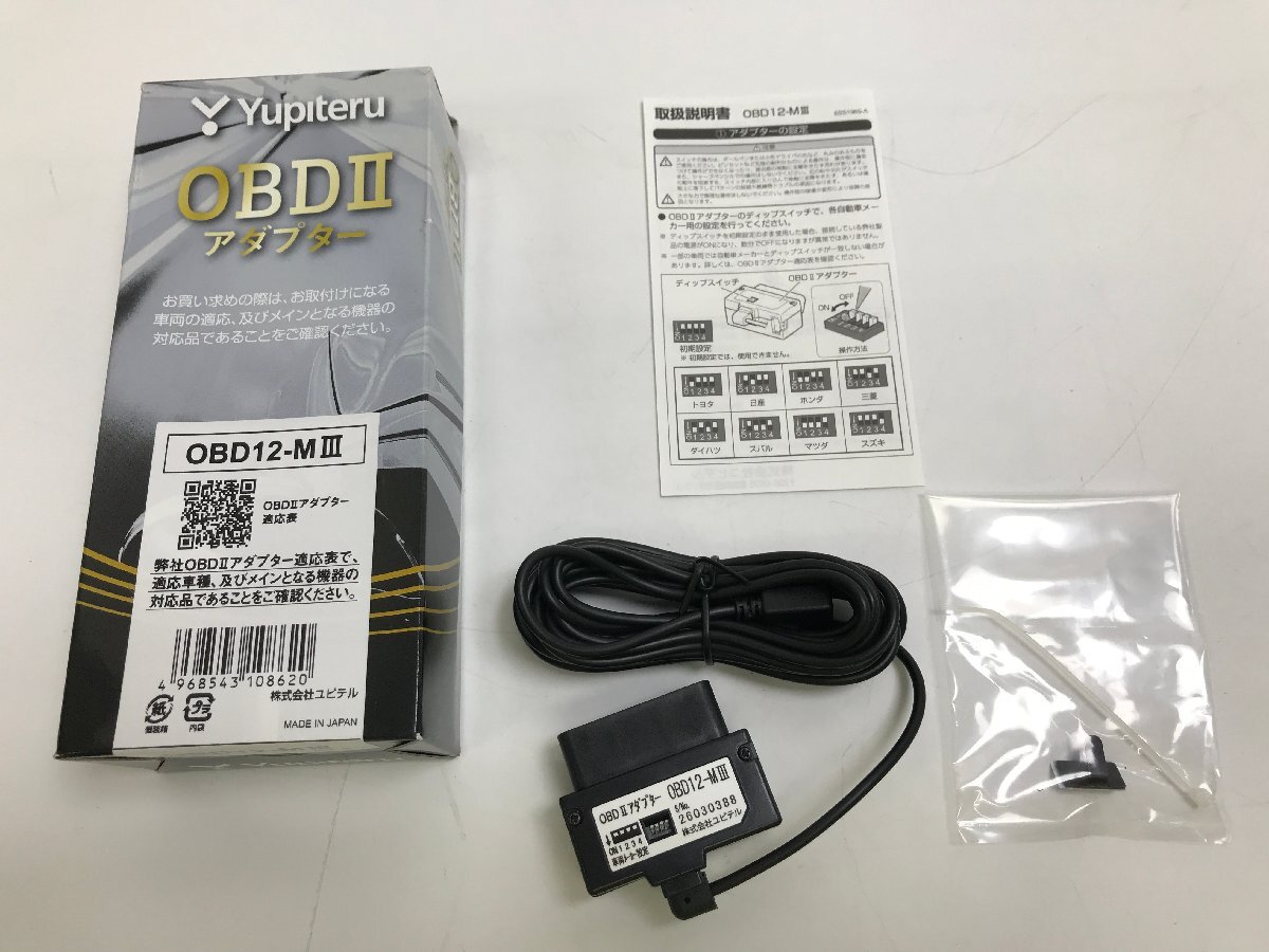 【S4-2-6621】ユピテル OBD12-MⅢ OBDⅡアダプター Yupiteru レーダー探知機用 接続ケーブル 本体 取扱説明書 外箱付き拍卖