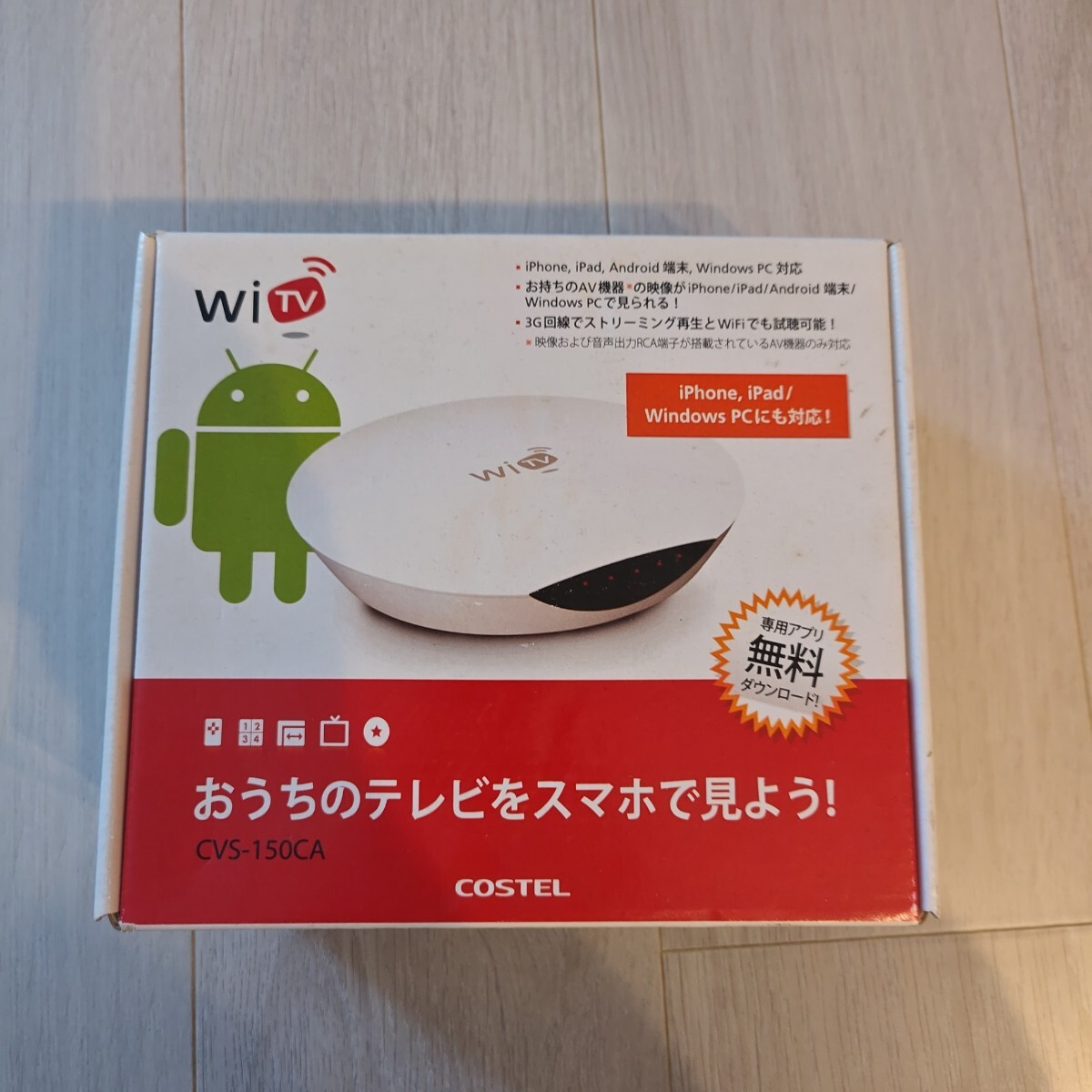 COSTEL JAPAN インターネット映像通信システム WiTV CVS150-CA☆拍卖