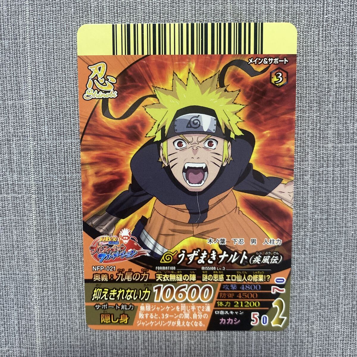 【y2914】 ナルト NARUTO ナルティメット クロス プロモ うずまきナルト (疾風伝)拍卖
