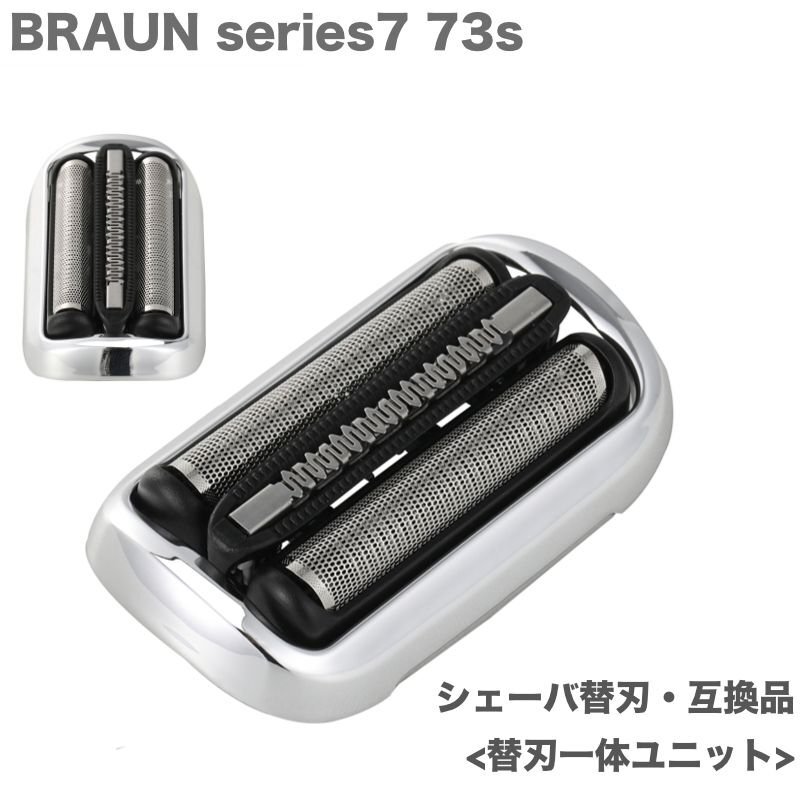 ブラウン 替刃 シリーズ7 73S (F/C73B ) 替刃一体 カセット フィン シェーバー 髭剃り 替え刃 交換 73S拍卖