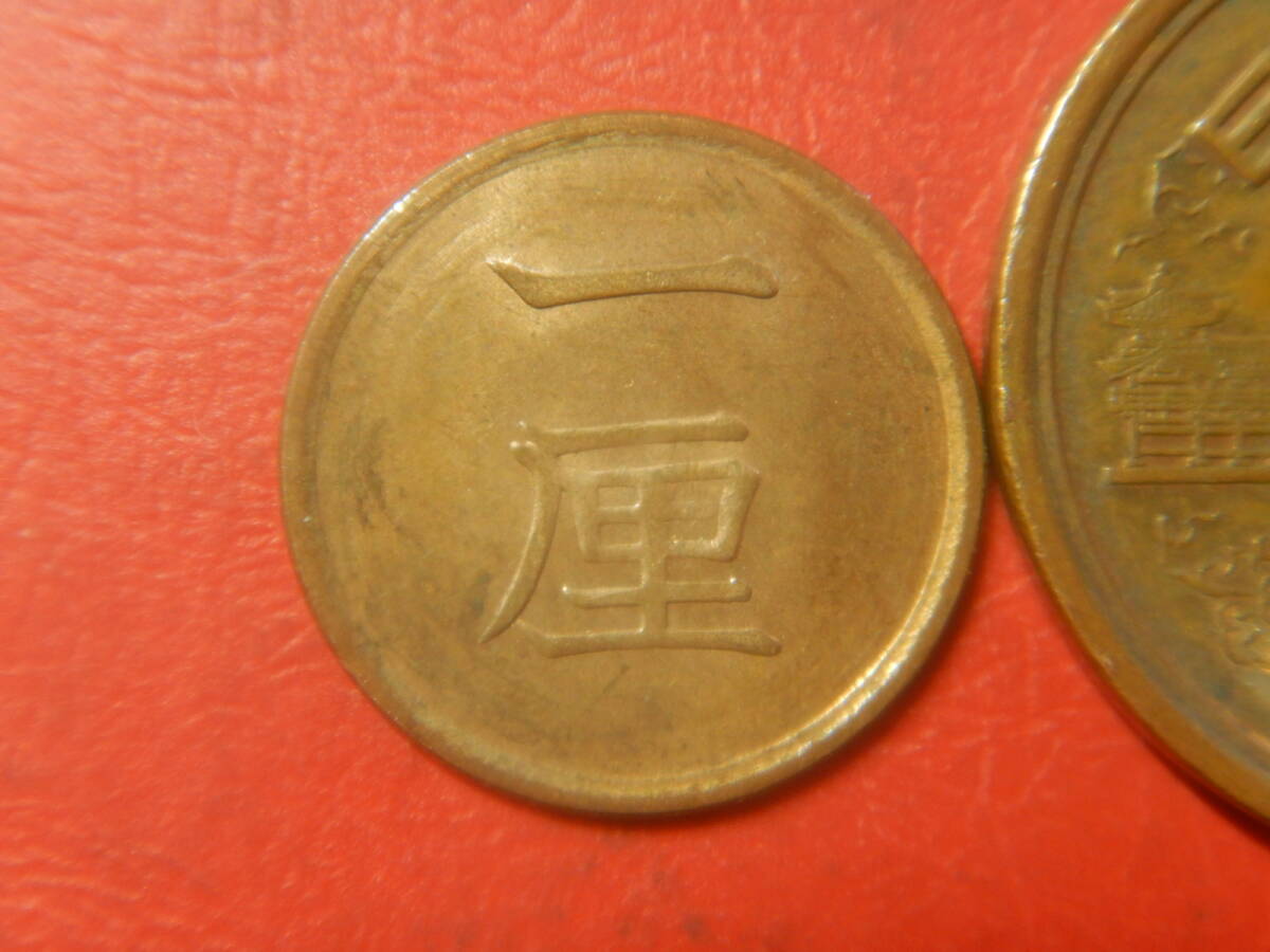 近代銭/1厘銅貨(明治17年) 260508ア拍卖