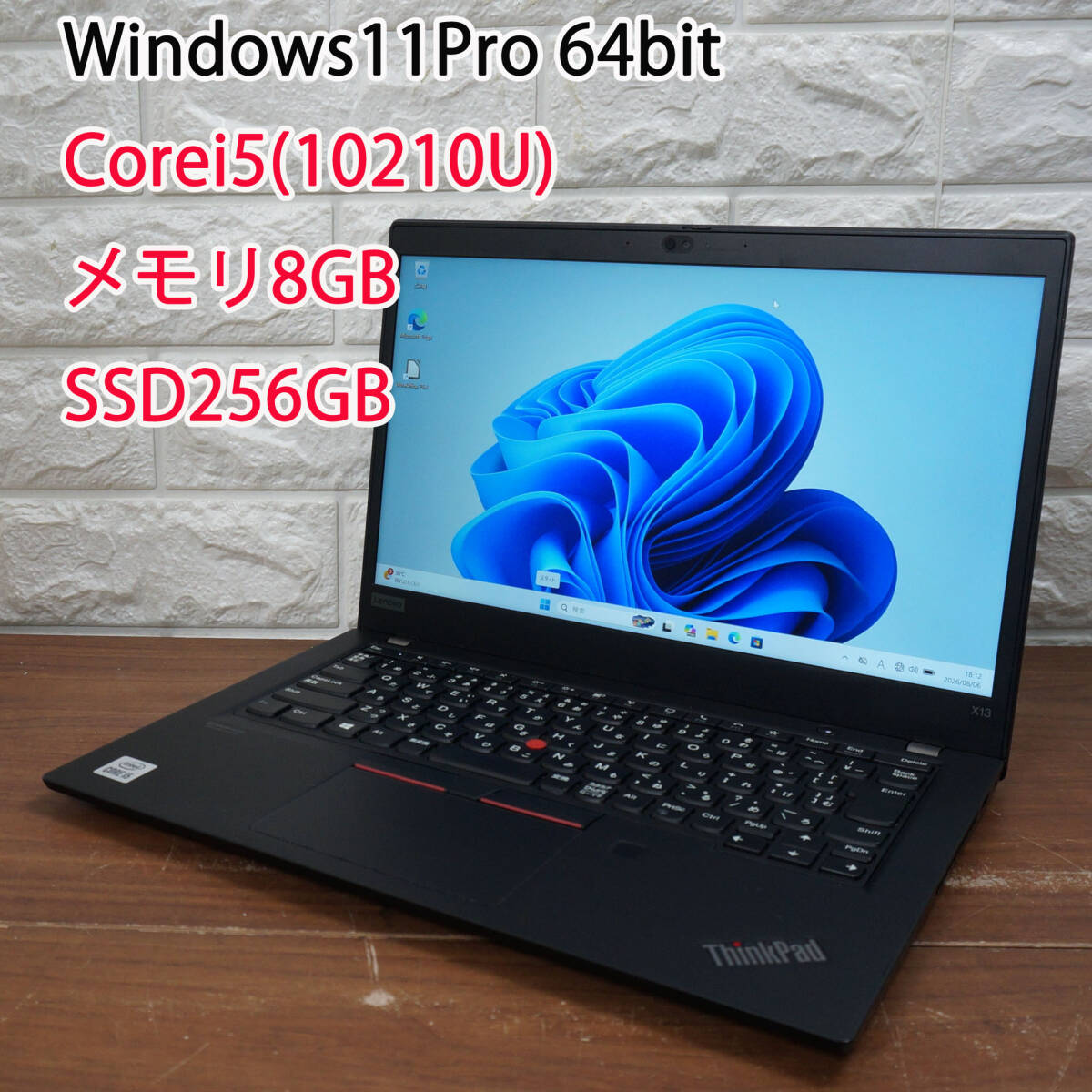 バッテリー良好 Lenovo ThinkPad X13 Gen1《Core i5 10210U 1.60GHz /メモリ 8GB /SSD 256GB Win11Pro 》 13.3型 ノート PC パソコン 20710拍卖