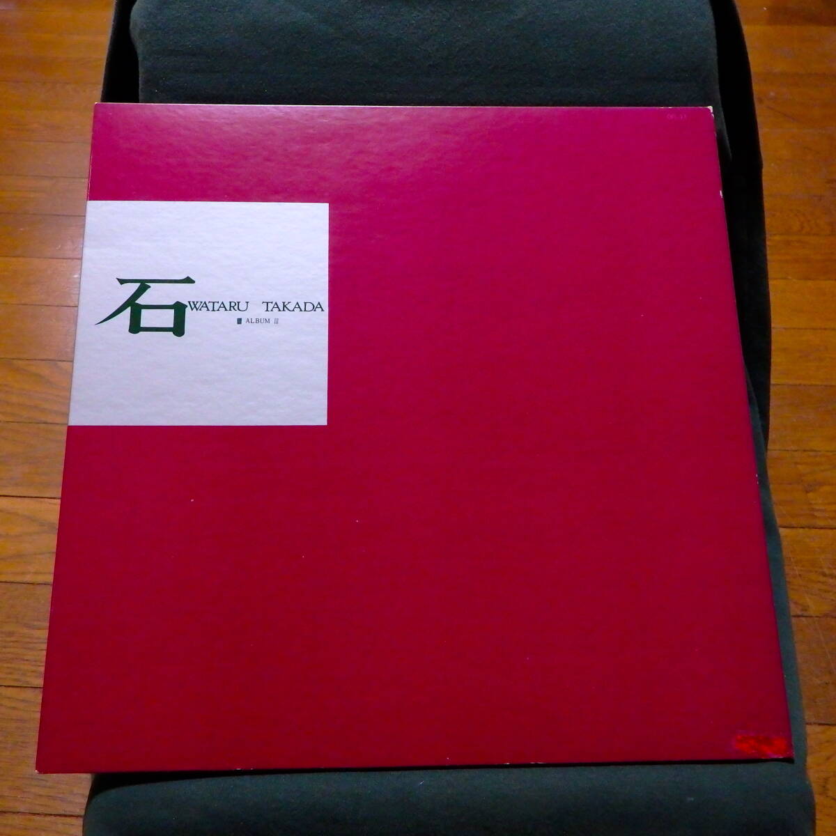 ☆松本隆, 柳田ヒロ, ジミー竹内 参加! ☆ダブル・ジャケット!☆高田渡 / 石 ☆ Bellwood☆ OFL-11★☆匿名配送☆★拍卖