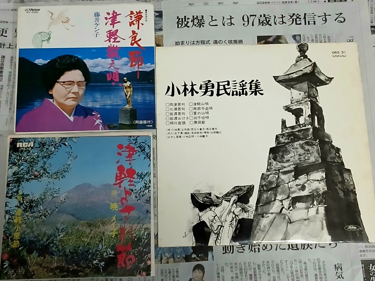 津軽三味線(民謡)のLP19枚10インチ1枚+おまけ付まとめて!高橋竹山成田雲竹木田林松栄山田千里ほかマスターサウンドレコード拍卖