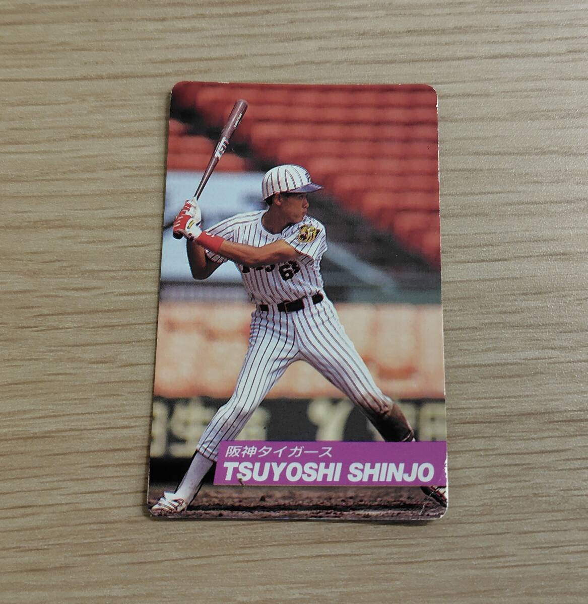 プロ野球カード 盆休み!阪神タイガース特集(^^)a 【激レア】関西限定63番 新庄剛志 1985年☆優勝メンバー★ 真弓、掛布、岡田、佐野拍卖