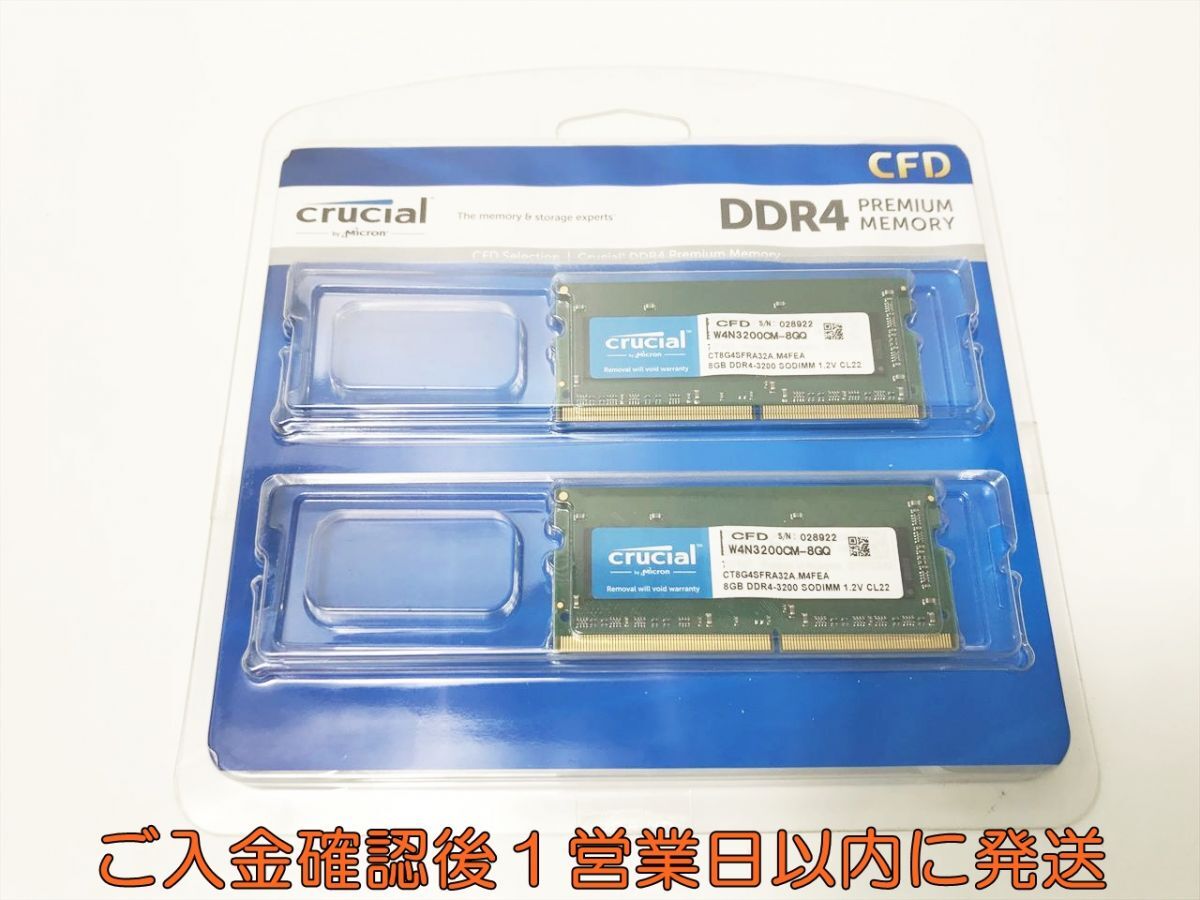 未使用品 crucial 8GB DDR4-3200 W4N3200CM-8GQ 2枚セット 合計16GB 未開封 J04-193ek/F3拍卖