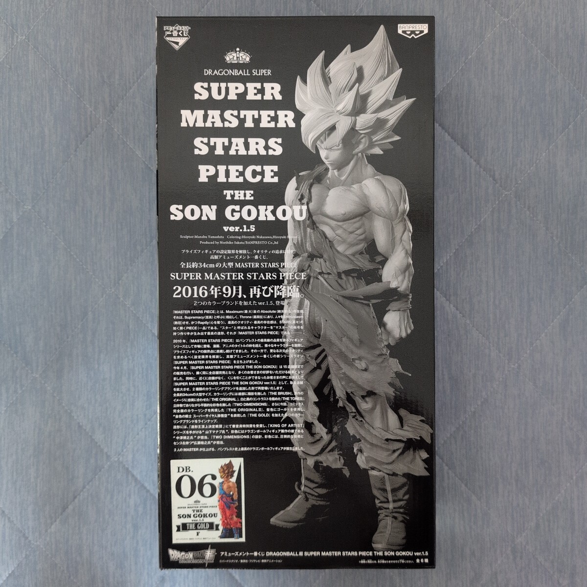 【新品未開封】アミューズメント一番くじ『ドラゴンボール SUPER MASTER STARS PIECE 孫悟空 06 F賞 THE GOLD』SMSP フィギュア拍卖