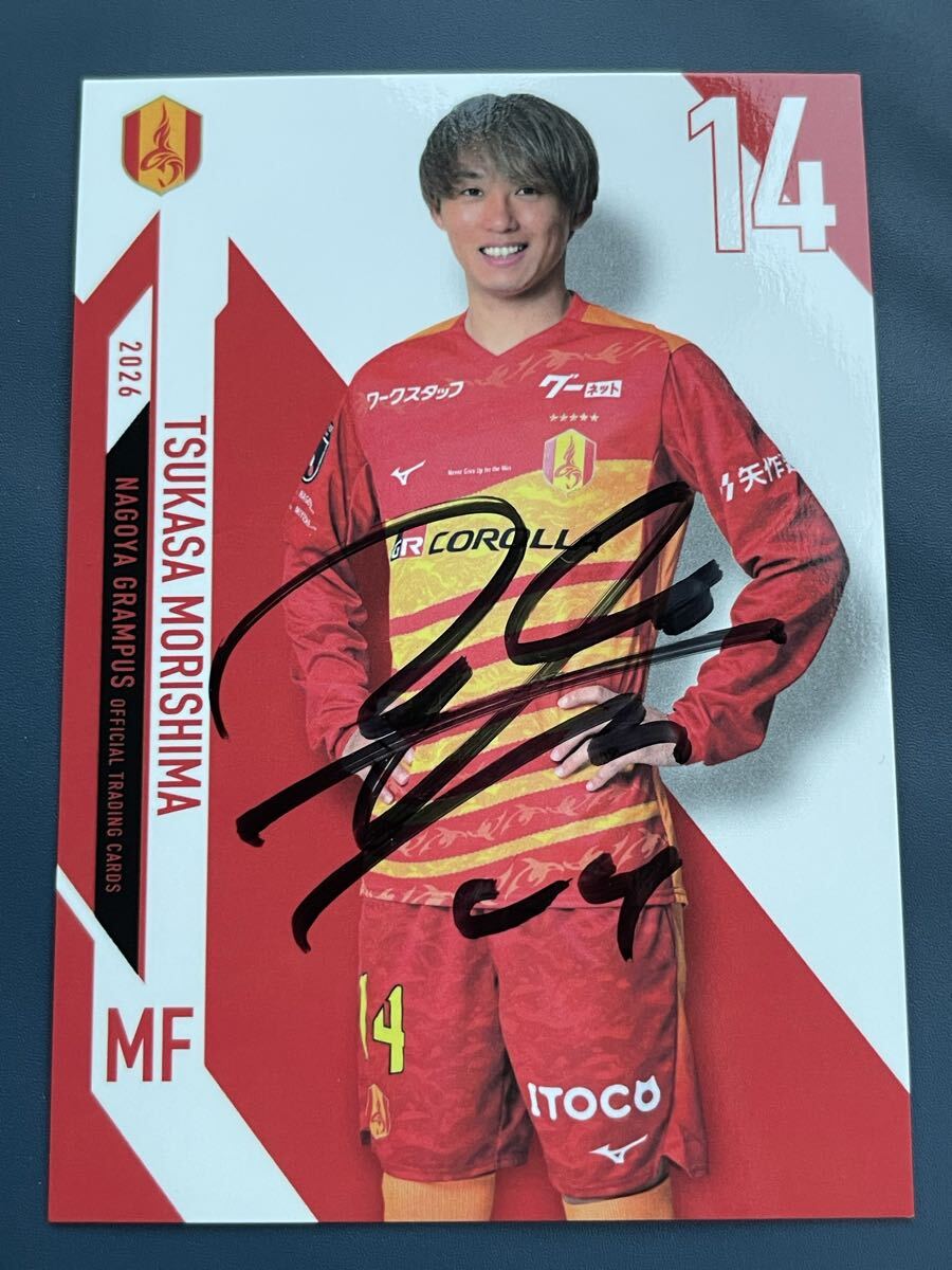 名古屋グランパス 森島司 直筆サインカード ③拍卖