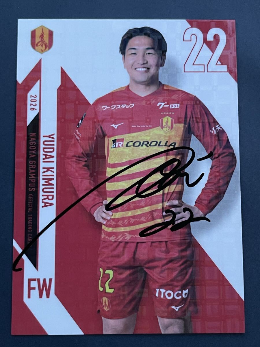 名古屋グランパス 木村勇大 直筆サインカード拍卖