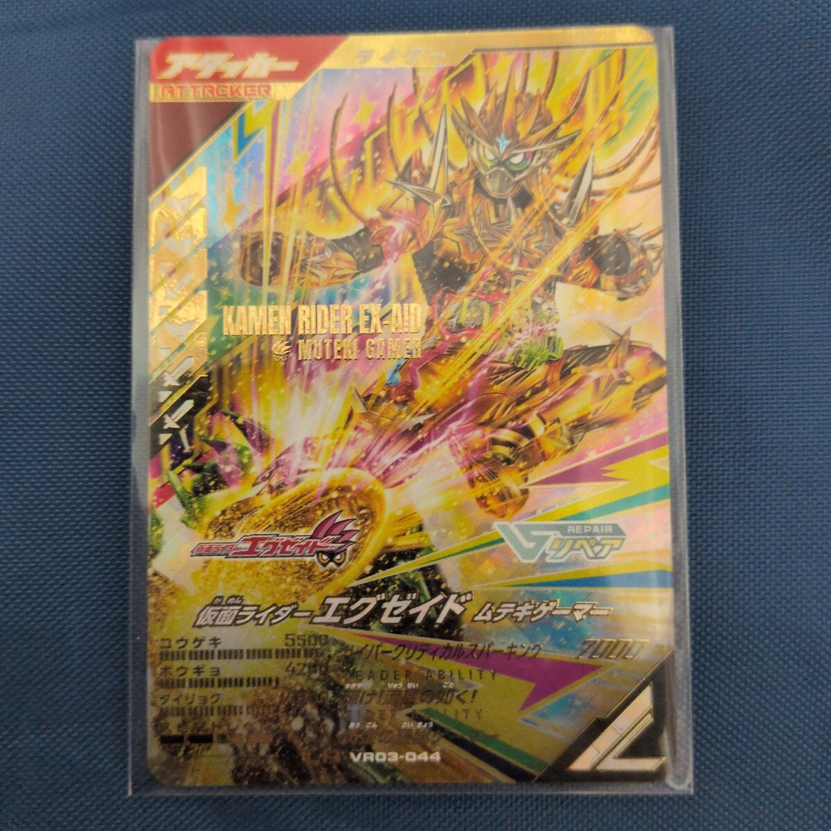 ガンバレジェンズ 仮面ライダーエグゼイド ムテキゲーマー LR VR03-044拍卖