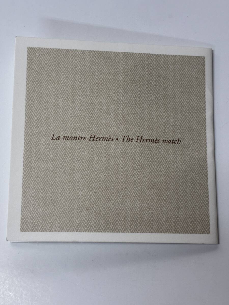 Herms エルメス 時計 保証書【現状】拍卖
