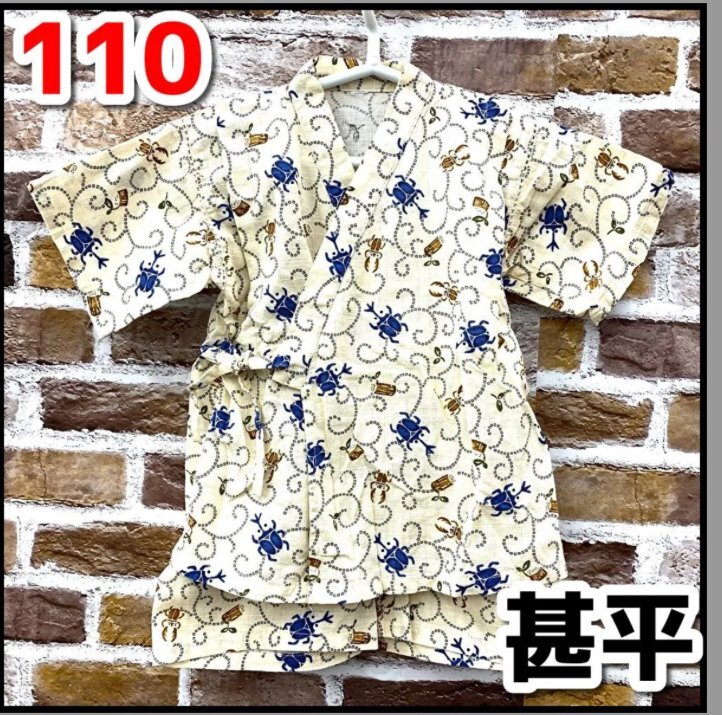 甚平 男の子 サイズ:110 身長 105~115 ベージュ系 カブトムシ/クワガタ柄 夏祭り/花火大会 USED現状品 OS8.079拍卖