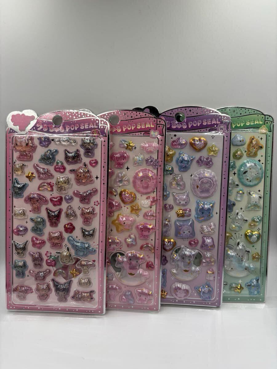 サンリオ うるちゅるポップシール 立体シール 4枚セット拍卖
