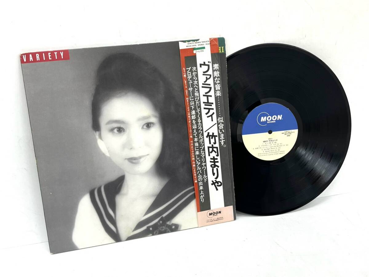 7M4ケ28 ★MARIYA TAKEUCHI/竹内まりや★帯付 LPレコード【VARIETY/ヴァラエティ】MOON-28018拍卖