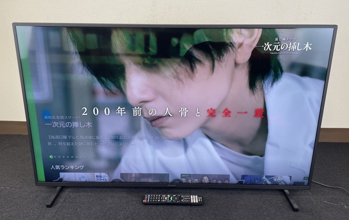 【婀】Panasonic パナソニック VIERA ビエラ 50V型 4K 液晶テレビ TH-50JX750 2021年製 リモコン付き Netflix YouTube G28FAC拍卖