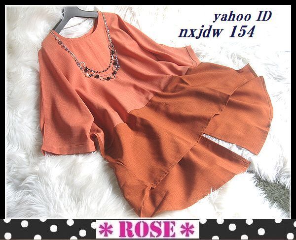 ◆Rose◇ゆったりワンサイズ・夏の差し色バイカラー♪ 真夏も涼しくリラックスチュニック/落ち着きオレンジ拍卖