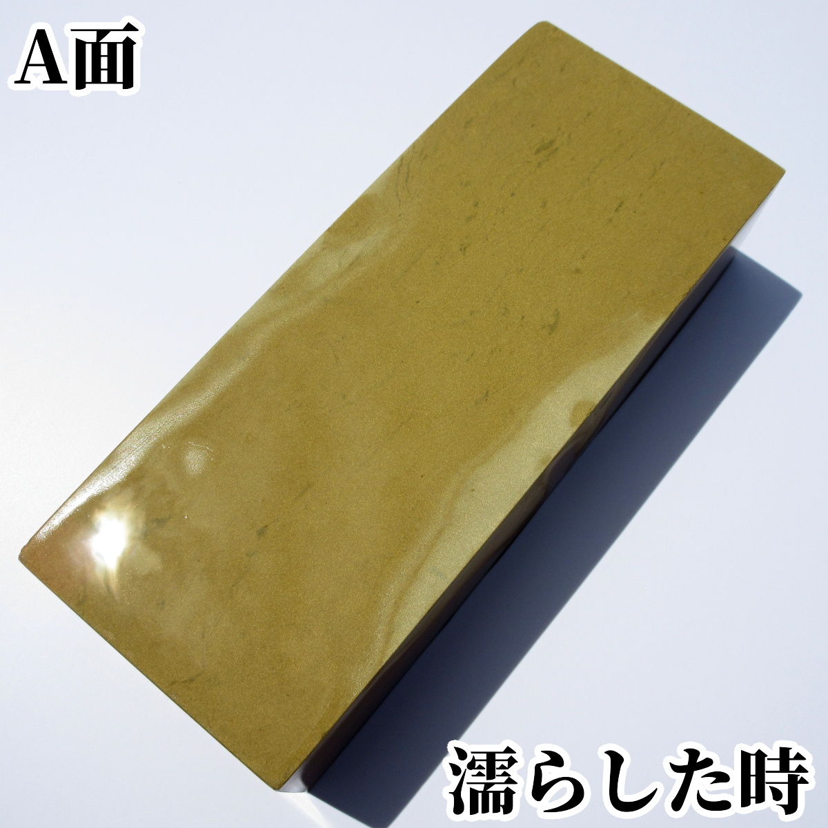 天然砥石 南耀 琥珀砥 205×86×50mm 2253g インドネシア ボゴール産 中仕上げ砥石 両面使用可能 No207拍卖