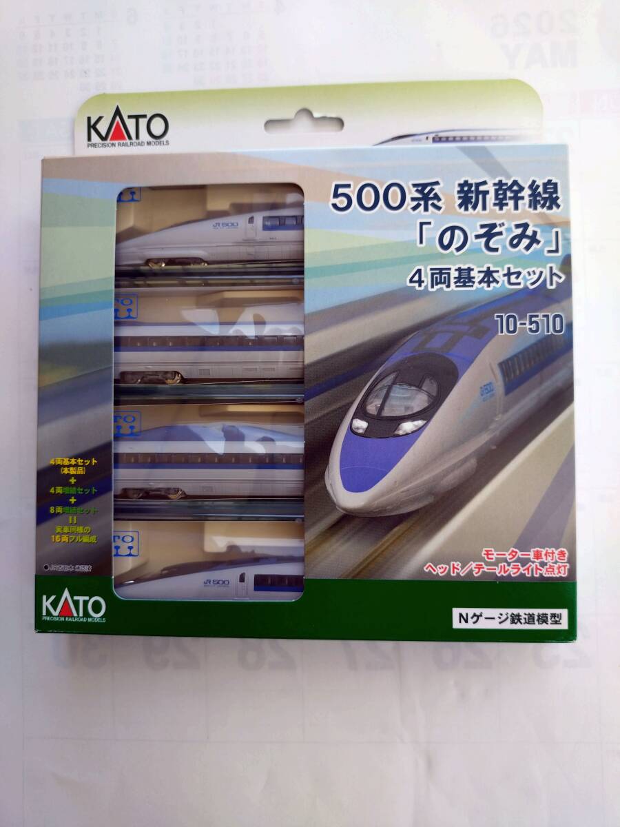 未開封 KATOの500系新幹線「のぞみ」が1000円より拍卖