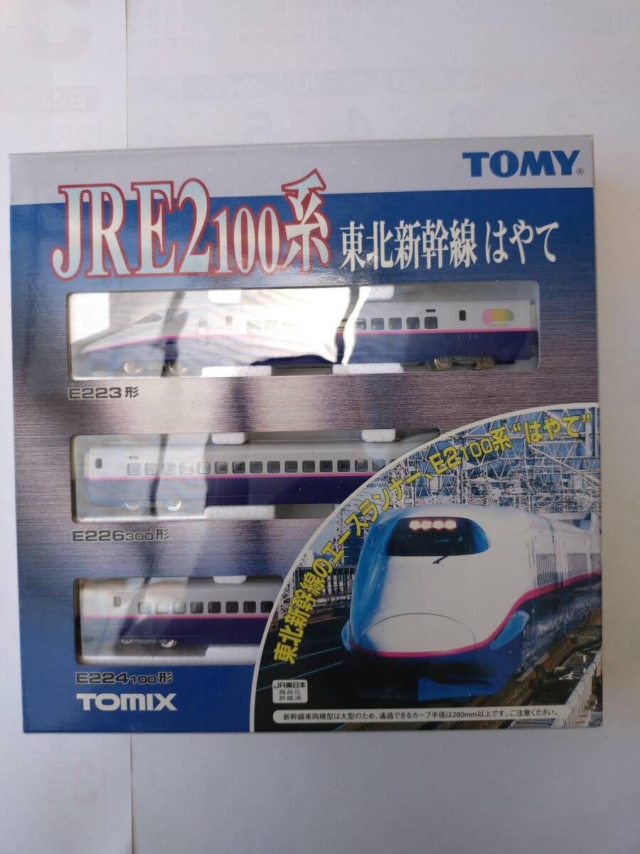 TOMYのJR E2系 東北新幹線(はやて)が1000円より拍卖