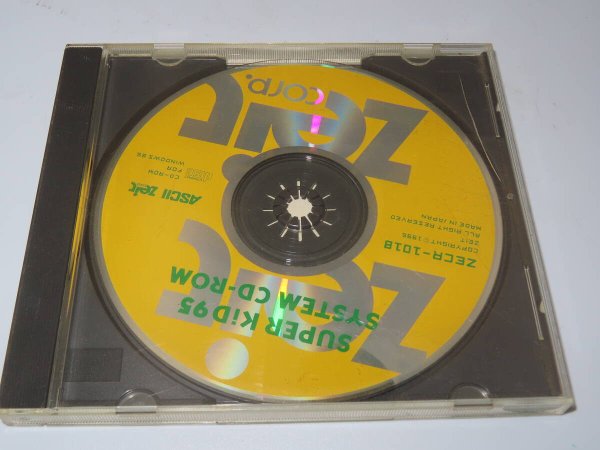 【当時物】ツァイト SUPER KiD 95 SYSTEM CD-ROM ZECR-101B Windows95 ペイントソフト Zeit アスキー 希少 絶版 レトロPC拍卖