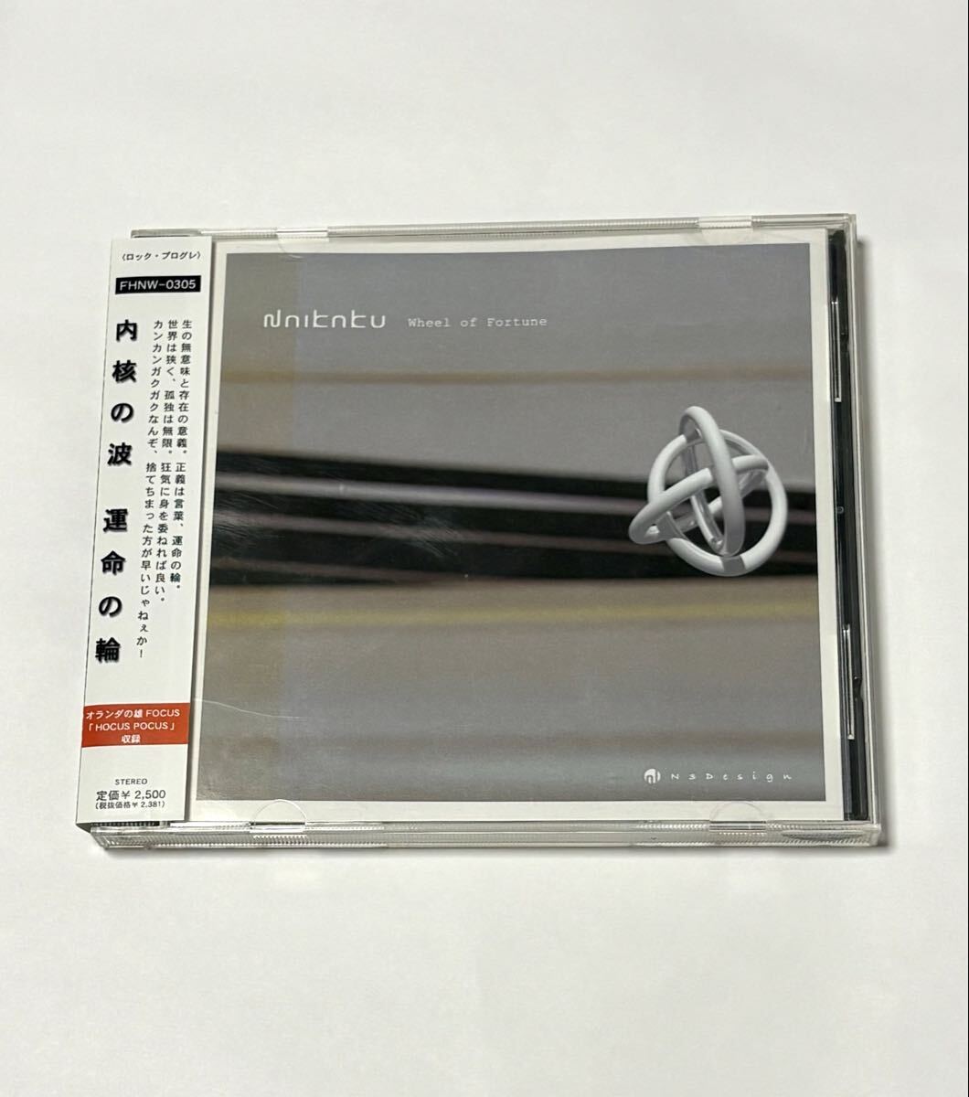 内核の波 運命の輪 CD 帯付き プログレ拍卖