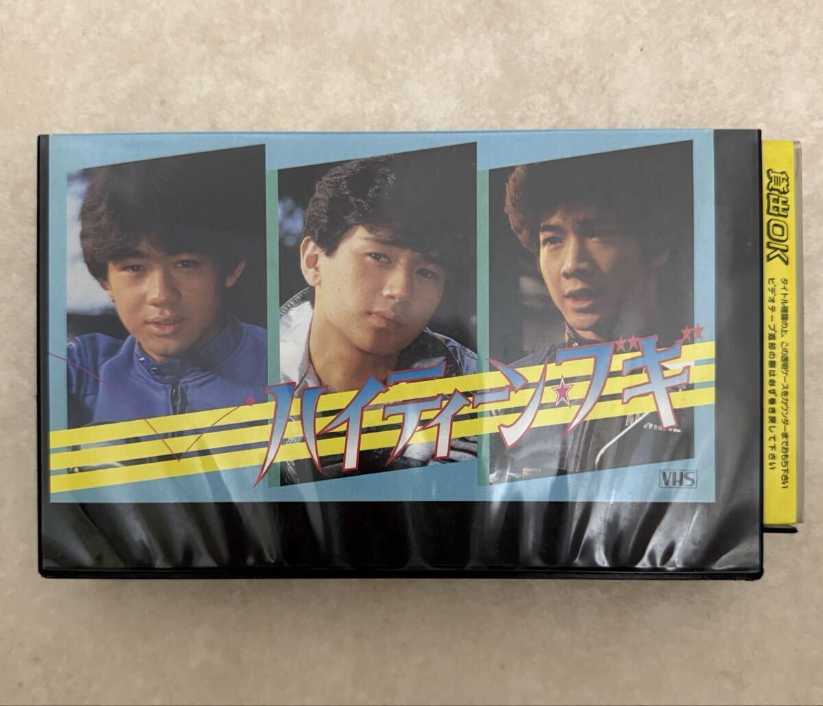 ハイティーン・ブギ ジャニーズたのきん映画1982年 近藤真彦 武田久美子 田原俊彦 野村義男 レンタル落ちVHSビデオ拍卖