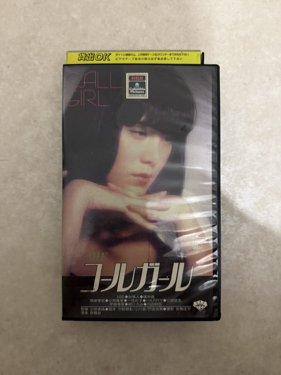 コールガール 元ピンクレディー 未唯 (MIE ) 主演 映画 未唯 峰岸徹 郷ひろみ レンタル落ちVHSビデオ拍卖